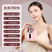 피부스티머 안면 보습기 온열나노스팀기 스티머 냉열 더블스프레이 페이스메이커 가정용 나노분무기 열분사 페이스스프레이 미용실 수분미용기, 03 메디컬 뷰티 탑 핑크/98%사용자 선택/