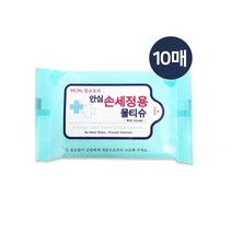 [응다팔아6279] 보습물티슈 대용량티슈 여행용티슈 화장지 홍보물티슈 다용도물티슈, ★★옵션확인必 안심 손세정용 물티슈 10매 소독 살균, ★★단일상품, 상세페이지 참조