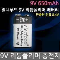 깜냥 K-9V 충전기 9V리튬이온 배터리 국내기술 국산 (깜냥 K-9V), 9V충전배터리