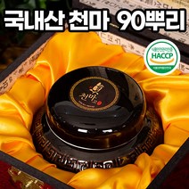 정품 천마니 진천마고 무주 천마고 진액 + 무료체험팩 + 전용가방 + 품질보증서 천마액 천마 진액 즙 농축 엑기스 생천마, 1병, 1개