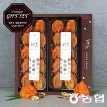 프레시데이 [농협] 달콤한 장성 대봉 반건시 곶감 선물세트 1호 (행복), 단품없음