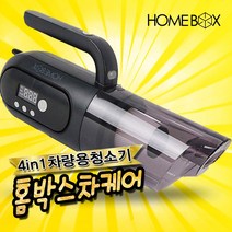 [TV홈쇼핑 미소담은] 홈박스 차케어 차량용 청소기 휴대용 공기압 주입 핸드 미니, 본품 1세트