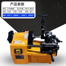 파이프 머신 확관기 가공 전동 컷팅기 기계 가공기 홈 와이어, 01)2인치 750W 클래식(220V)