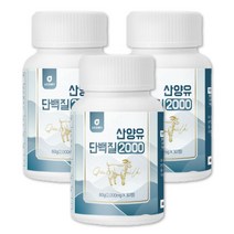 산양유 밀크칼슘 단백질알약 시니어단백질보충제 3달 초유33% 이상 함유 츄어블 분말 가루 파우더 비타민 미네랄 노인 어르신 청소년 여성 단백질보충제 부모님 운동 성인