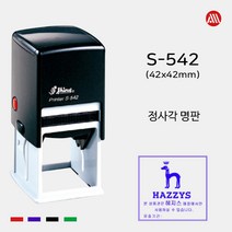 [삼촌네도장] 정사각명판 스탬프 직인도장 자동스탬프 S-542(42*42mm), 카톡:dojang7942, 청보라