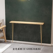 현관앞 폭좁은 콘솔 복도장 원목 테이블, 골드 120X20X80CM_DIY