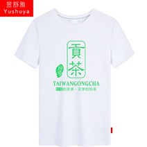 면반팔티셔츠 공물 남성 주문제작 인쇄레터링 LOGO 가슴 커피전문점유니폼 식당 가게 의류 순면 코튼 1184321577