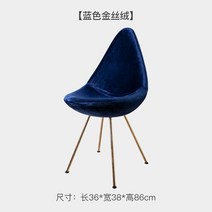 보컨셉 보컨셉오타와 디자인의자 카페의자 인테리어의자 미용실의자 디자인 인테리어 의자, 블루 골드 벨벳