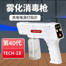 휴대용 바디미스트 분무 클린 나노 연무기 손에 드는 소형가습기, T01-과거 40대체 업그레이드 모델 단일펌프