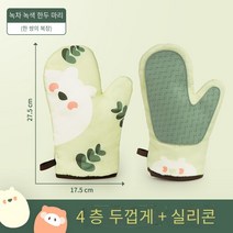 뜨거운 판매 오븐 장갑 주방 장갑 파마 방지 장갑 요리사 장갑 단열 안티 스케일 장갑 오븐 장갑 주방 두꺼운 고온 저항하는 전자 레인지 베이킹 귀여운 실리콘 장갑, 녹차 그린【한 쌍】