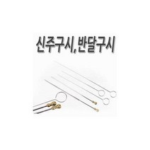 월드몰/ 델키 반달구시 스테인레스 꼬치구이 숯불롱판일식프링, 제품선택/반달구시 300