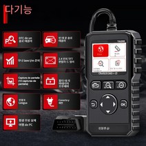 다국어 자동차 엔진 진단 검사 도구시스템 진단 자동차 진단 검사 도구, 기본, 1개