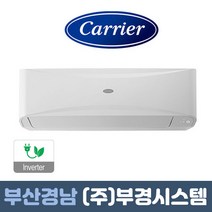 부산에어컨 벽걸이냉난방기 캐리어 인버터 7평 9평 11평 13평 16평 경남에어컨 벽걸이에어컨 김해 양산 창원 마산 울산, 13평-CSV-Q135B