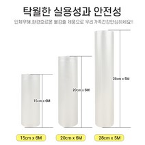 업소용 진공롤포장 진공포장지 진공포장비닐팩, 1개, 6인치 15cm x 6m