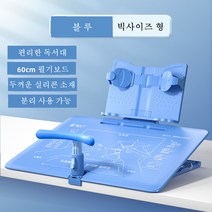 Vkkn 바른 독서자세 지지대 책상용 자세 교정기 자세 교정기 시력 척추 보호 책상 고정 학습 공부, 블루