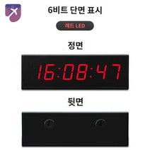 피트니스용 전자 타이머 시계 마라톤 초시계, 빨간색 표시(단면 플러그인)