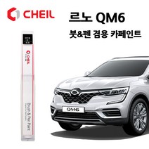 르노 QM6 카페인트 자동차 페인트 붓펜 GXA EEC KAD KXC QXD TXB, KXC(15)>울트라실버” class=”wr-img”></a></div>
</div>
</div>
</div>
<div class=