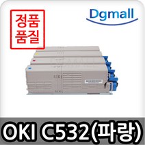 OKI재생토너 C532DN(파랑) 46090611 MC563DN MC573DN