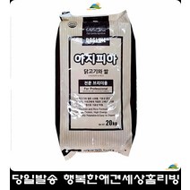 수유모견 작은입자 건강 강아지사료 코카스파니엘사료 말티즈사료 강아지6개월 반려견사료