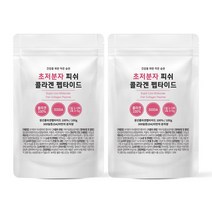 저분자 피쉬 콜라겐 펩타이드 300달톤 저 분자 어류 분말 가루, 100g, 2개