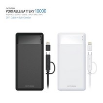 액티몬 보조배터리10000mAh 2in1 C타입+5핀+8핀젠더, 화이트, 액티몬 보조배터리 10000mAh(5+8+c)