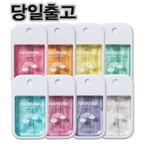 레인보우 세니타이저 미스트 8SET 40ml 8가지색상 의약외품 손세정제 손소독제 스프레이 휴대용, 8가지 전색상, 단품