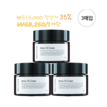 위시포뮬러 바이오톡스 20 크림 (50g) (3개입)/고농축 보톡스크림(아이케어 넥케어 주름케어 Multi Functional)/특별한정 묶음, 3개, 50g