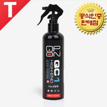 큐피온 QC1 티타늄 코팅제 QC2 QC3 QC4 QC5 QC6 QC7 QC8 QC9 MP1 QC1 플러스, 큐피온 QC2 세라믹 코팅제 170ml