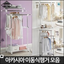 수납행거 옷가게 상품 진열용 조립식 이동식 행거 405호