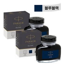 PARKER 파카 큉크 병잉크, 2개, 블루 블랙 (파카 병잉크)