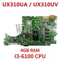 UX310UA 노트북 ASUS 메인 4GB-RAM I3-6100U 100%, 한개옵션0