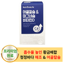 뉴트리원 어골칼슘 & 마그네슘 비타민D 1 000mg * 60정 (1박스 )- 뼈건강 부모님 칼슘제 눈밑떨림 골다공증 칼슘비타민D 관절 칼슘제 칼맥디 눈꺼풀떨림 칼슘많은음식 칼마디