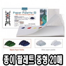 미젤로 종이파렛트 MPP-3088 중 20매 - 40881
