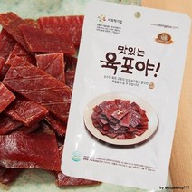 동그라미 부드럽고 쫄깃한육질 맛있는육포야 국산 한돈육포 25g, 상세페이지 참조