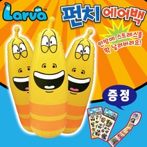 라바 펀치백 펀치에어백 스포츠완구 스티커증정