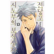 웅진북센 전당포시노부의보석상자13, One color | One Size
