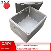 Z3JC e폼 텀블러 초대형 도시락 냉장 라지 캠핑 텀블러, Z3JC 그레이 108리터 베어박스 60*45.5*42