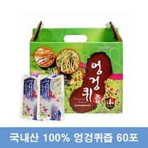 엉겅퀴즙 엉겅퀴 뿌리 꽃차 엉컹퀴 액기스 진액 국내산 엉겅퀴 추출물 원액 엑기스 추출액 엉컹퀴즙 60포