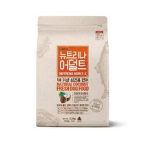 사료 1살이상 성견용 연어 소포장 2.1kg 캠핑용 말티즈사료 파피용 말티즈 베들링턴테리어 코카스파니엘