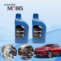 스토닉(YB) 1.6 디젤 모비스 7단 DCT오토미션오일 2L 한대분 KPT-037 cs02061, 맥원DCT전용