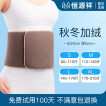 복부온열기 복대 발열벨트 배찜질기 온열 휴대용 생리통 마사지, 기모 【두께 5mm】