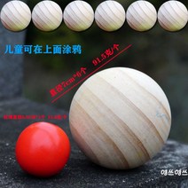보치아 체험용 세트 잔디 뉴스포츠 보체아 어린이집 우드 잔디볼 프렌치볼 원목, -, 7CM무지x6개+1볼