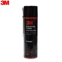 차량용 하체 코팅 스프레이 하부 언더코팅제 550ml, ll개별상품ll