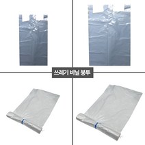 국내산 투명/불투명쓰레기봉투(100L 200L), 100L투명비닐(100장)
