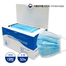 대한위재 덴탈마스크(블루 화이트 핑크 어린이용), 어린이용, 2박스