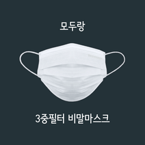 [모두랑] 국산 귀안아픈 숨쉬기편한 일회용 비말 덴탈 마스크 [화이트 블루 150매 - 50매 3박스], 화이트 50매x3박스 (150매)
