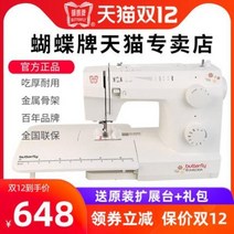 미싱 반짓고리 준공업용미싱 나비표 재봉틀 JH8230A 다기능가용 전동재봉틀, 03 선물 꾸러미를 존향하다.