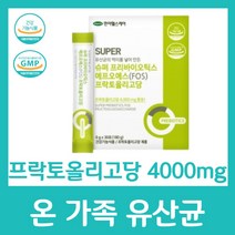 프락토올리고당 4000mg 온 가족 유산균 아이 어린이 키즈 아기 유아 영양제 어른 성인 어버이 성장기 청소년 날 추천 선물 초유 프리바이오틱스 에프로에스 한미헬스케어, 30포 X 8박스