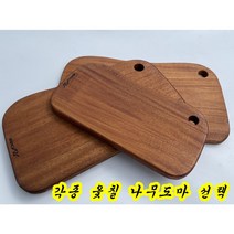 옻칠 나무 도마 각종 문화재 기능 자격자 제품 마호가니 투톤 물푸레 소나무, A 마호가니 소