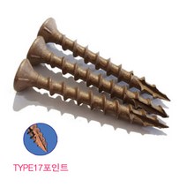 YUJINCO 목재용(델타)피스 소량 17포인트 브라운 나사 방부목 나사못 32mm 38mm 50mm 65mm 75mm 90mm, 75mm(22개)